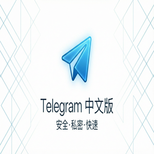 纸飞机中文版投票功能创建与使用方法（零基础） - Telegram 官网