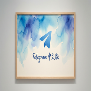 电报中文版超级群组与普通群组有什么不同？（5分钟学会） - Telegram 官网
